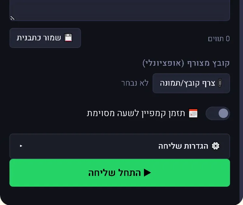 תזמון