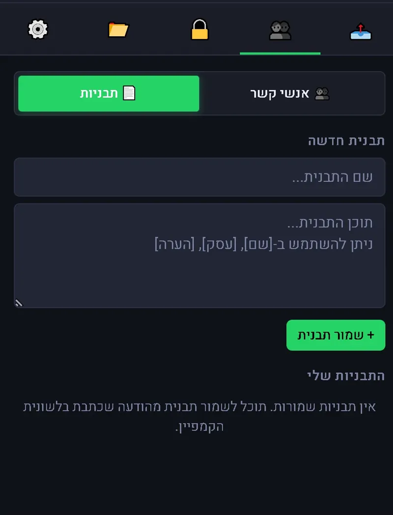 תבניות